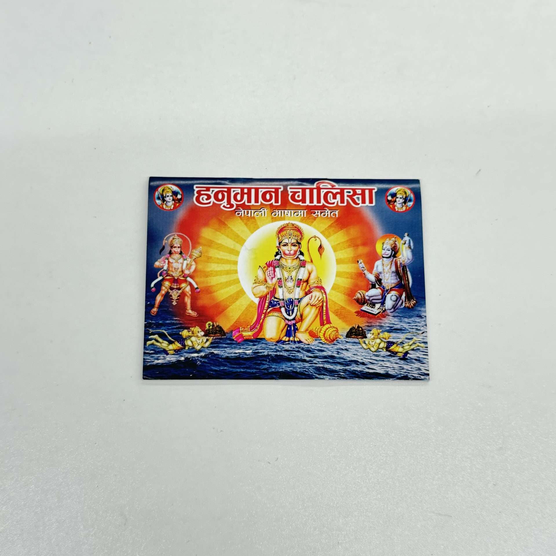 Hanuman chalisha