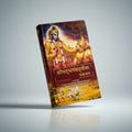 A book cover of 'Bhagwat Gita' featuring an illustration of the character Krishna in a colorful costume with other characters in the background.
