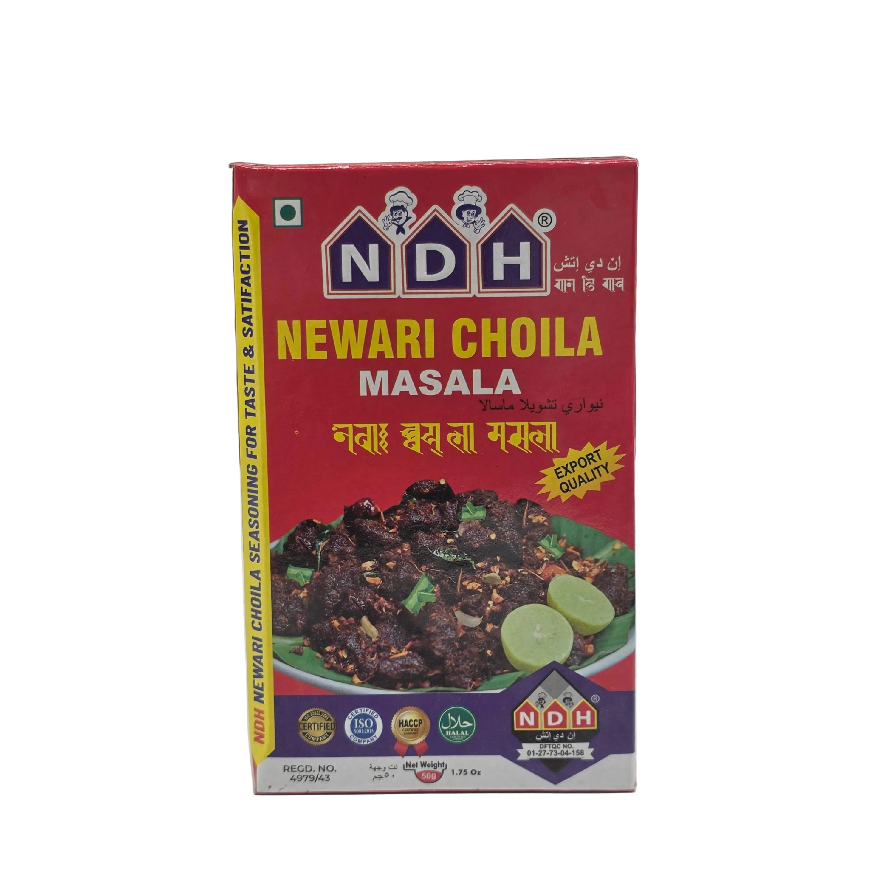 Sekuwa masala - 50 g (NDH)